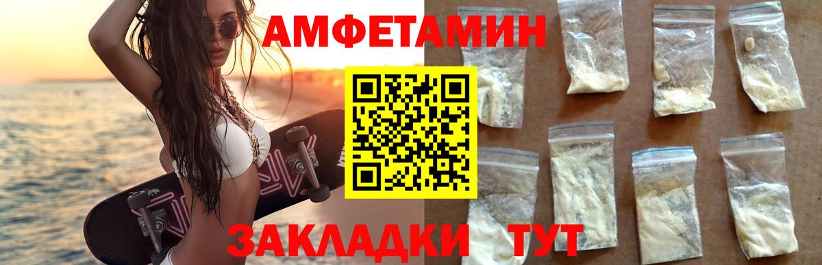 АМФ 98%  АМФЕТАМИН  Иваново  Вход с VPN 