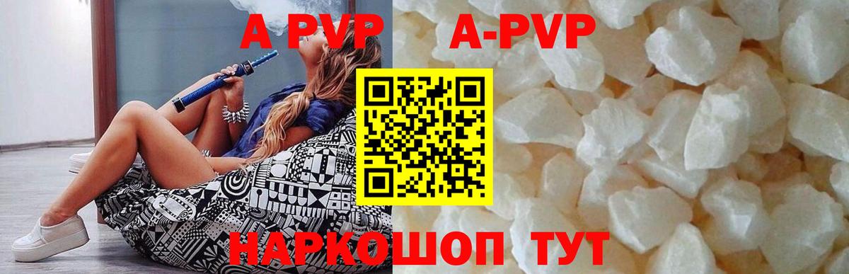 APVP Crystall Иваново