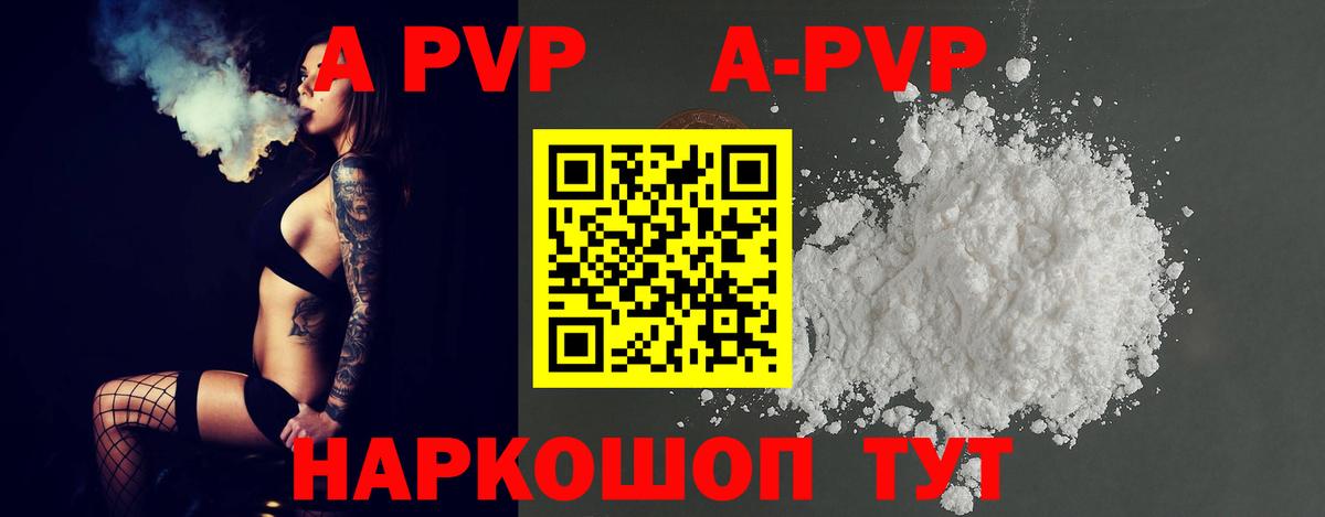 Альфа ПВП крисы CK  Вход с VPN  Иваново  Альфа ПВП мука 