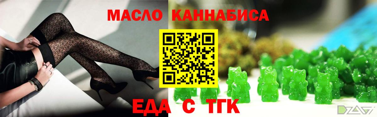 Cannafood марихуана  Вход с VPN  Иваново 
