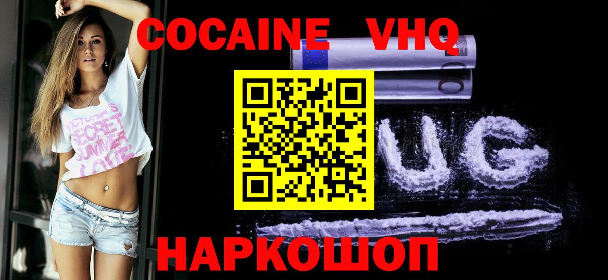 Cocaine Перу  Вход с VPN  Кокаин FishScale  Иваново 