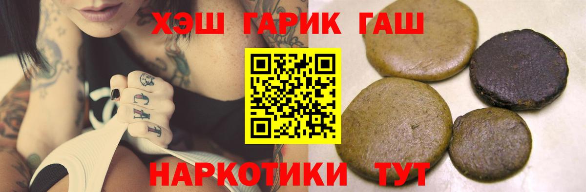ГАШИШ гашик  Вход с VPN  дарнет шоп  Иваново 