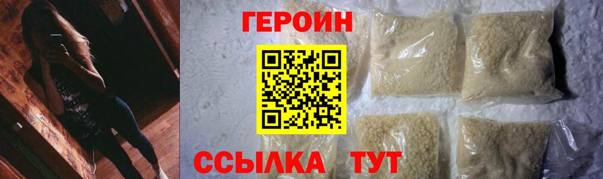 Иваново  Героин Heroin  Вход с VPN 