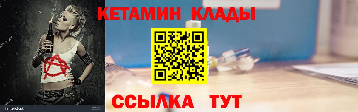 kraken как зайти  маркетплейс наркотические препараты  Вход с VPN  Иваново  Кетамин ketamine 