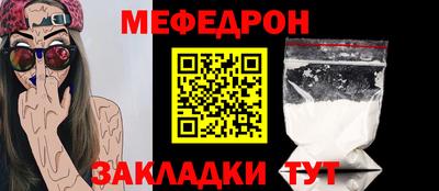 мяу мяу кристалл Кулебаки