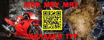 мяу мяу кристалл Кулебаки
