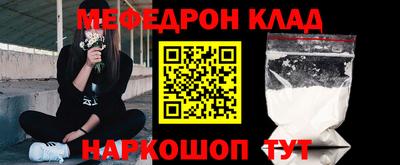 мефедрон VHQ Кунгур