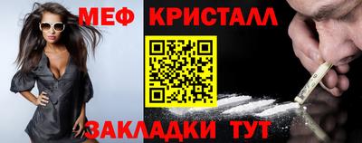 мяу мяу кристалл Кулебаки