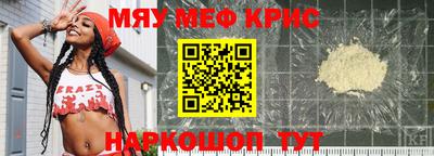 мяу мяу кристалл Кулебаки