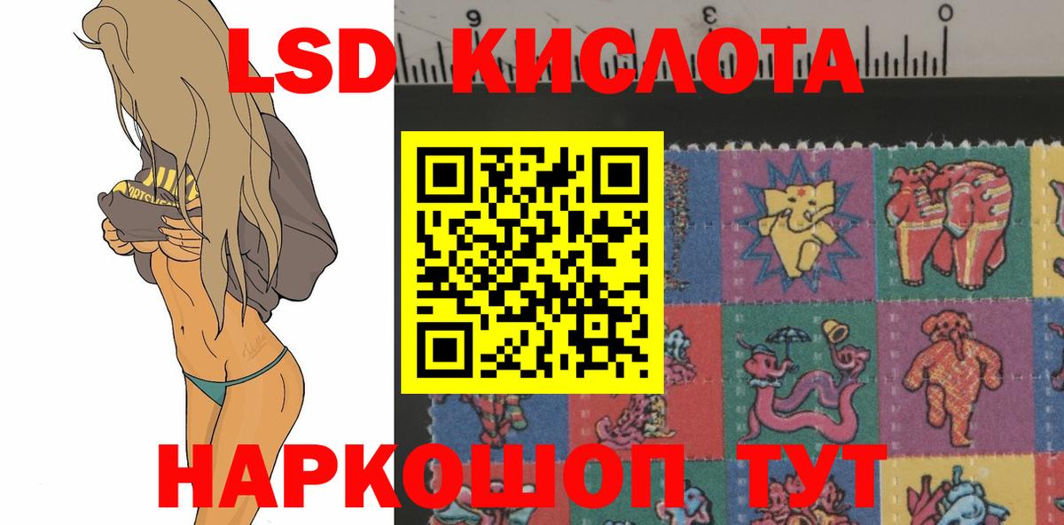Лсд 25 экстази кислота Иваново