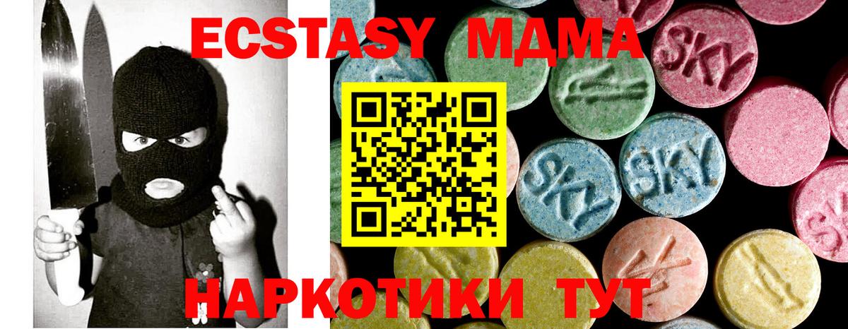 МДМА Molly  МДМА  Вход с VPN  Иваново  MDMA crystal 
