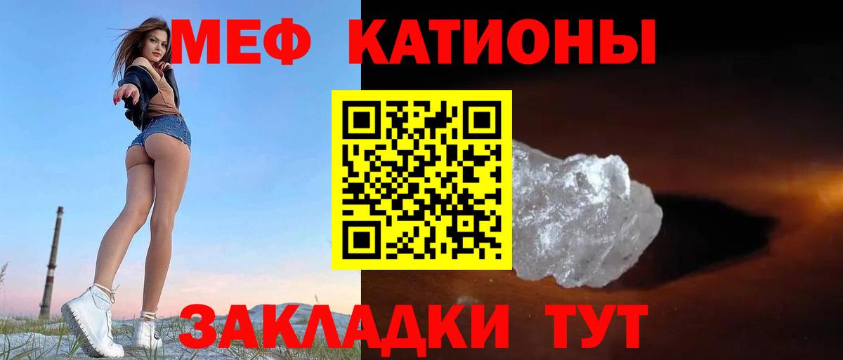 МЕФ кристаллы  МЕФ  МЕФ мяу мяу  Иваново  Вход с VPN  МЕФ 