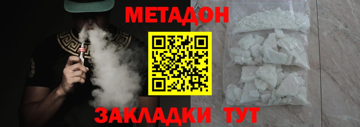 МЕТАДОН мёд  Метадон VHQ  гидра как зайти  Вход с VPN  Иваново 