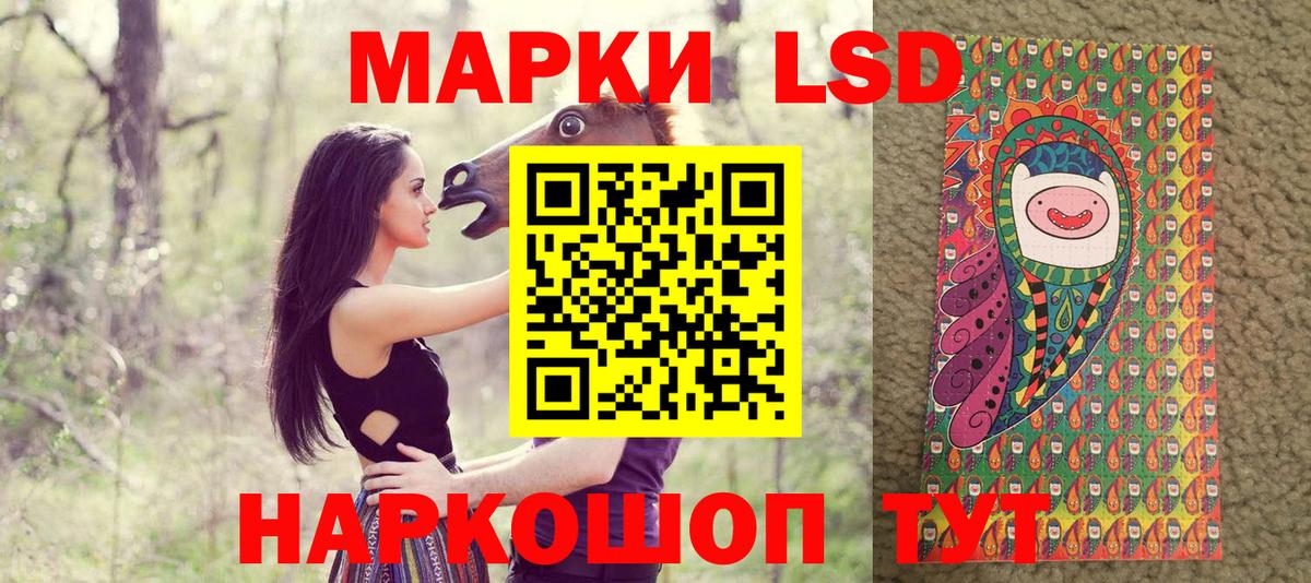 Марки 25I-NBOMe 1,8мг Иваново