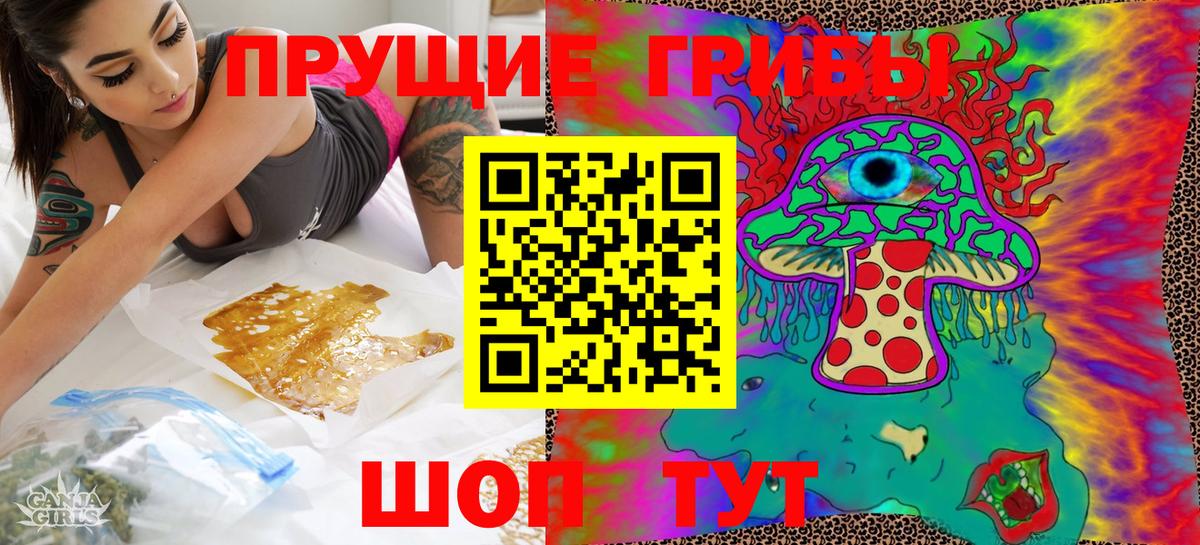 Иваново  Галлюциногенные грибы прущие грибы  Псилоцибиновые грибы мухоморы  Вход с VPN 