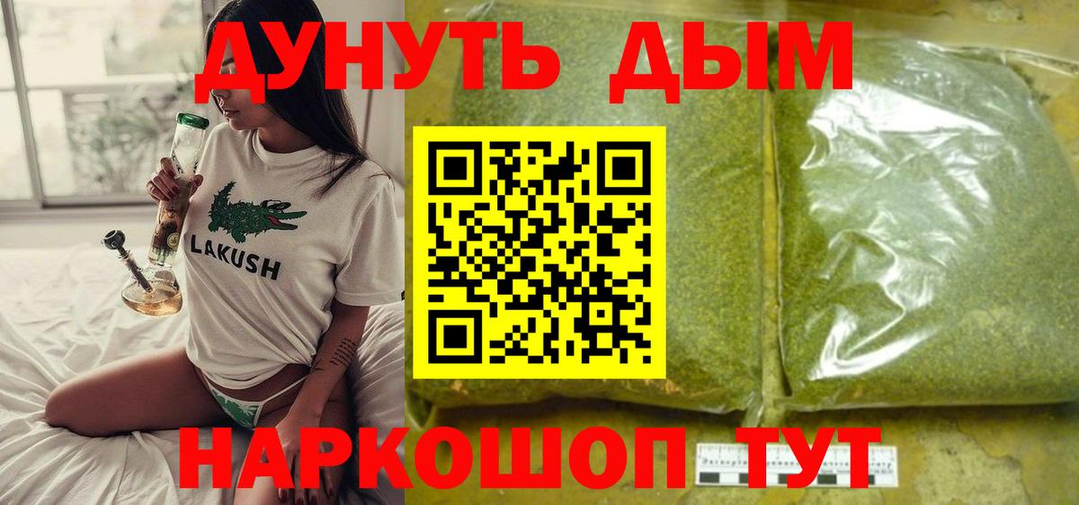 Бошки марихуана VHQ  Марихуана семена  Бошки марихуана White Widow  Бошки Шишки гибрид  Иваново  Вход с VPN 